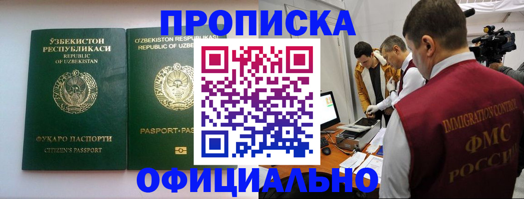 временная регистрация поиск в Павловском Посаде