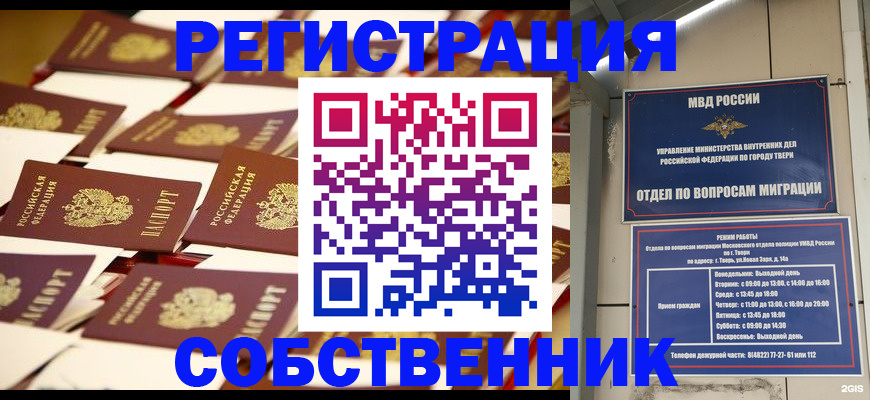 временная прописка в Павловском Посаде