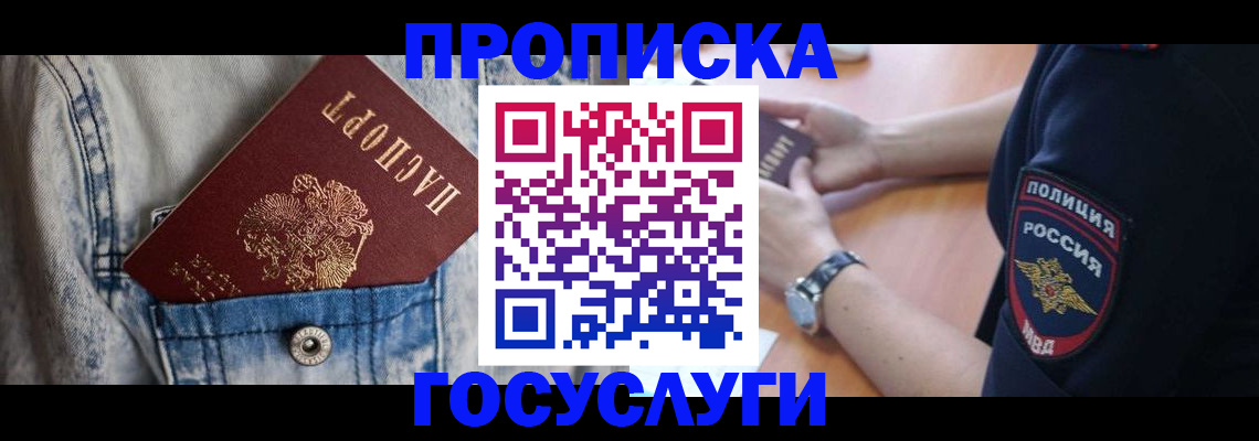 пропишу в квартире в Павловском Посаде