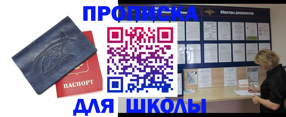 прописка для работы в Павловском Посаде