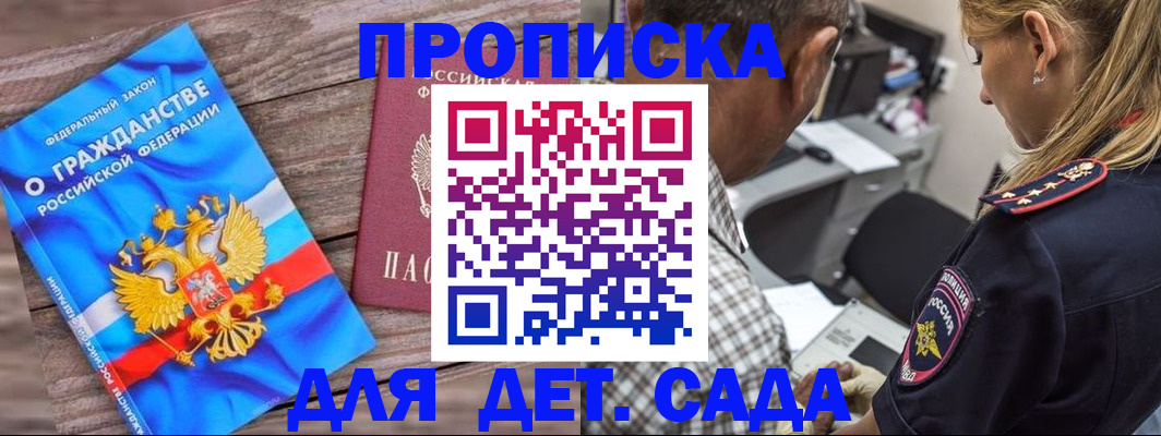 прописка паспорт в Павловском Посаде