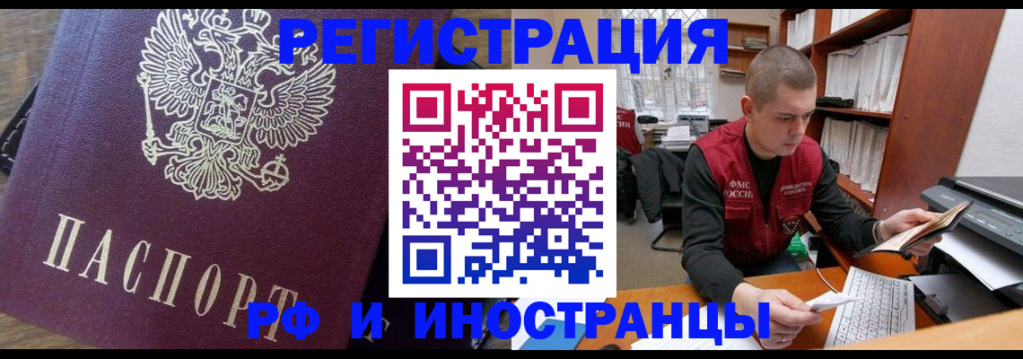 прописка для военкомата в Павловском Посаде